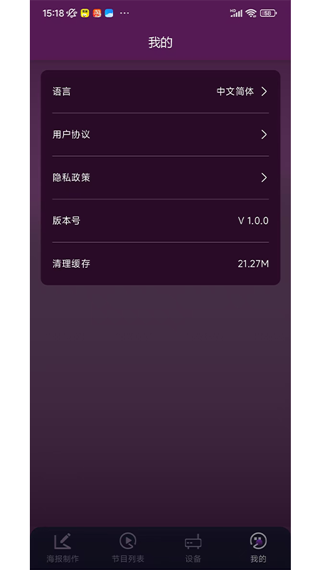 精彩截图-MUXWAVE2025官方新版