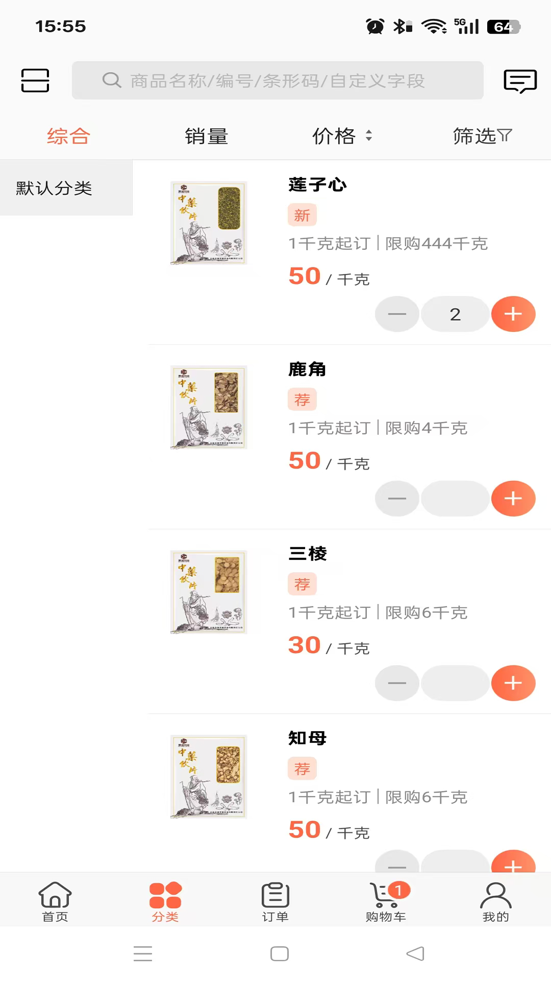 精彩截图-昊城药业2026官方新版