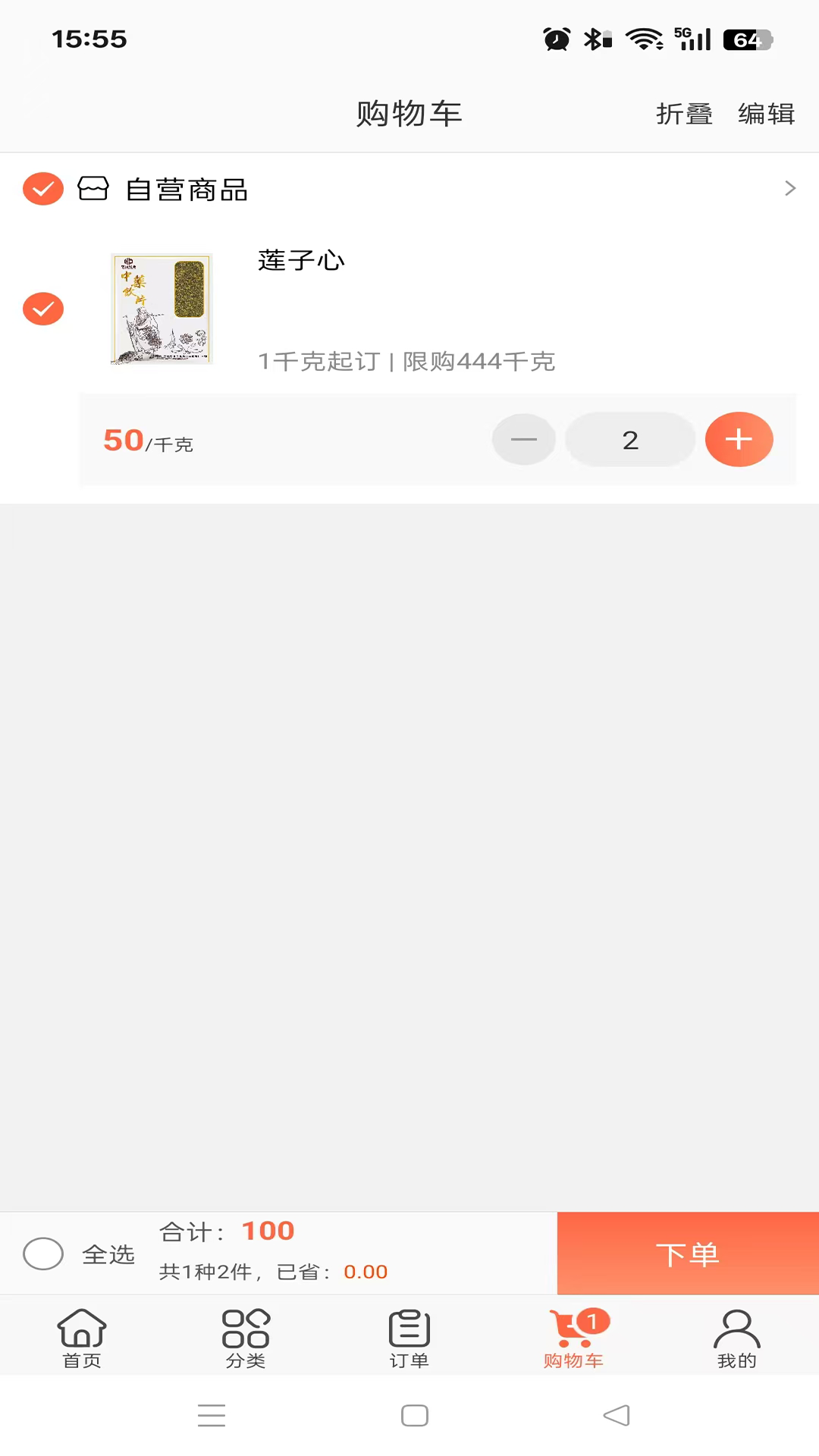 精彩截图-昊城药业2026官方新版