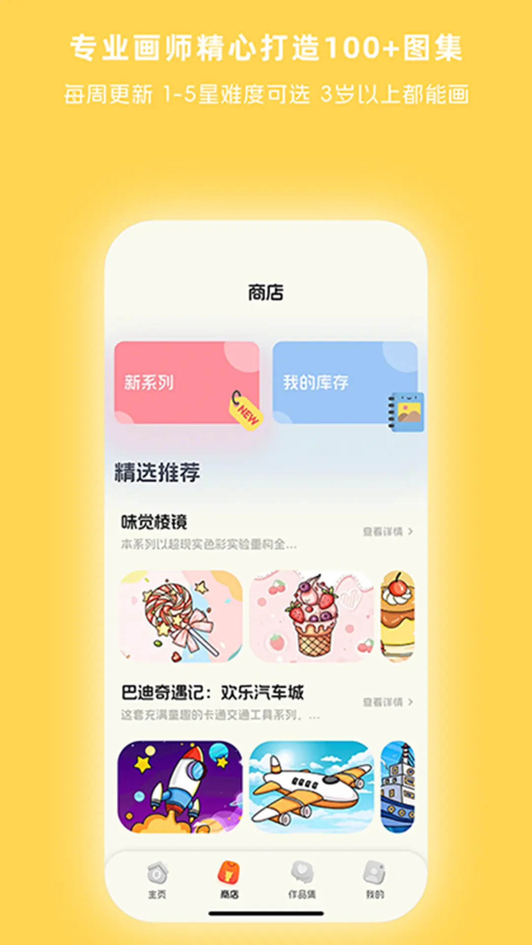 精彩截图-好奇羊驼2026官方新版