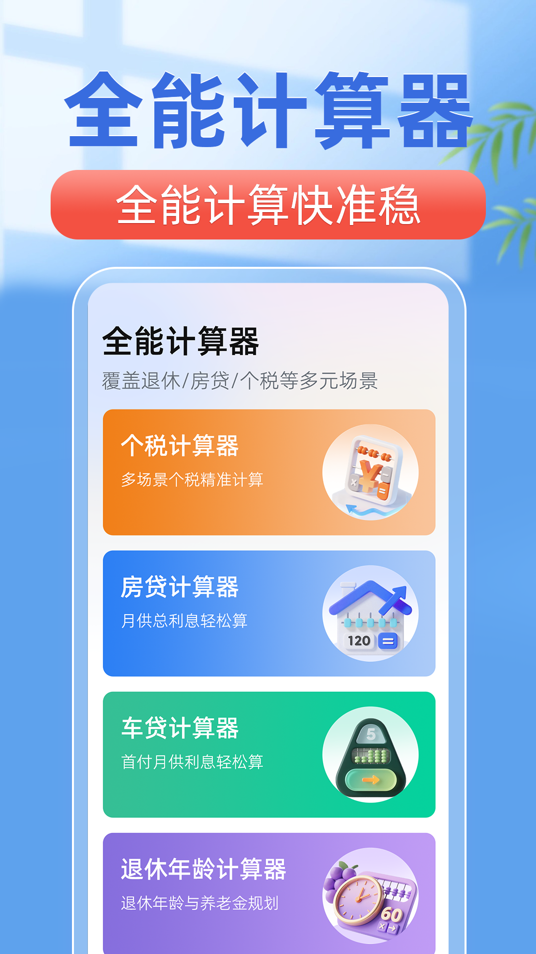 精彩截图-手机医保iCard2025官方新版
