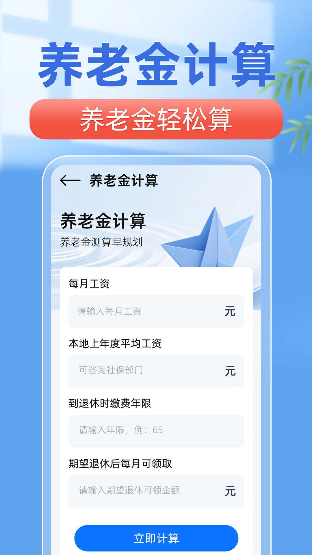 精彩截图-手机医保iCard2025官方新版