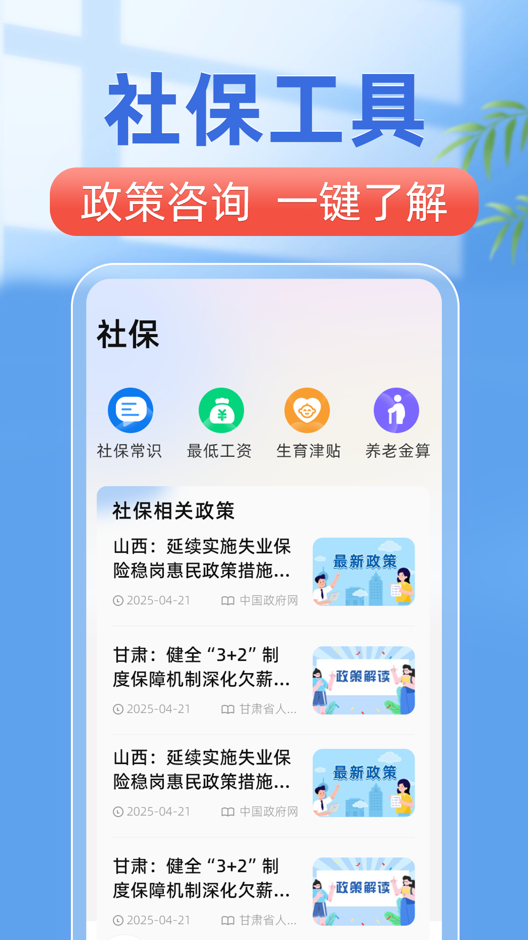 精彩截图-手机医保iCard2026官方新版