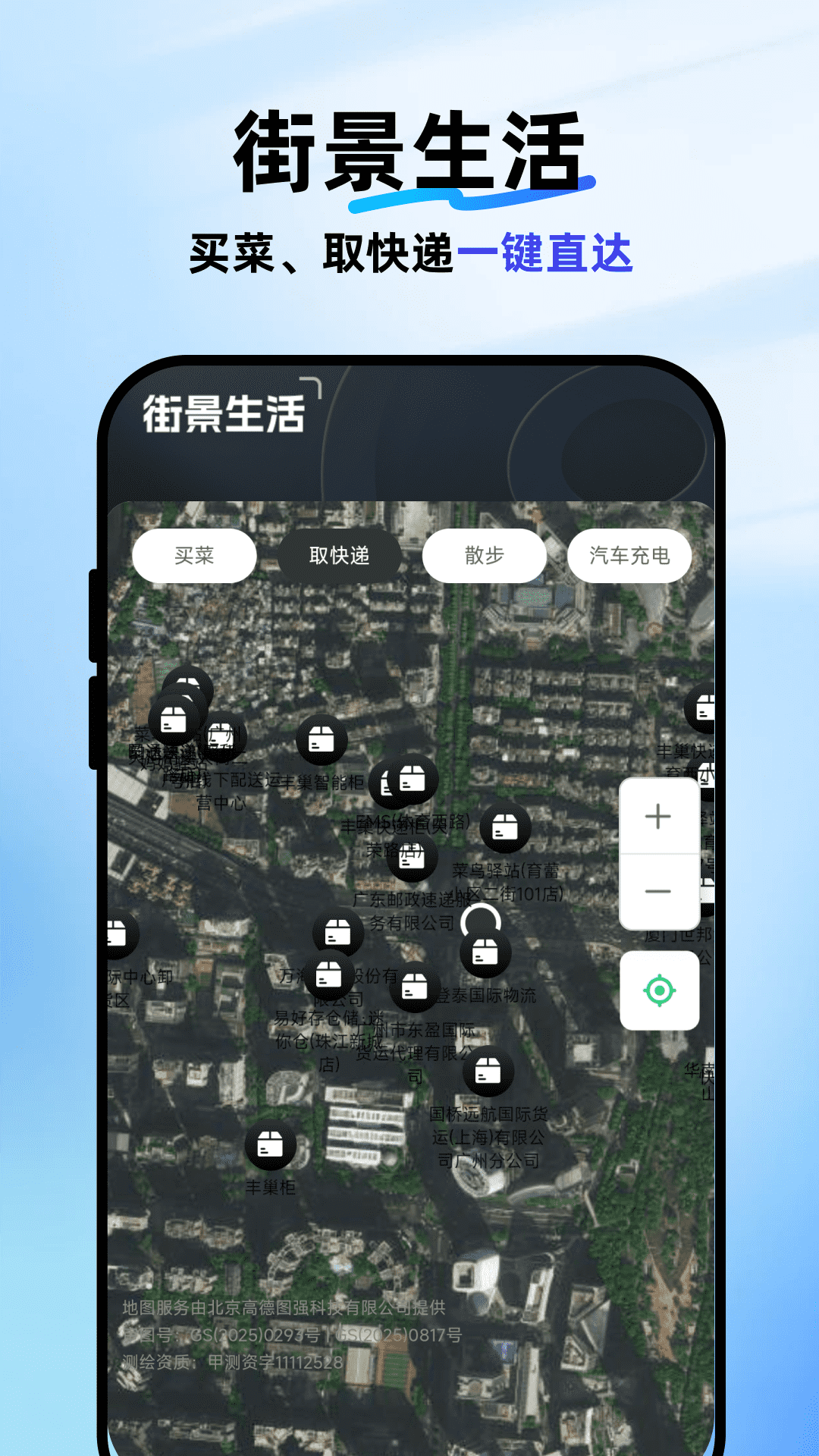 精彩截图-卫星互动街景地图2025官方新版