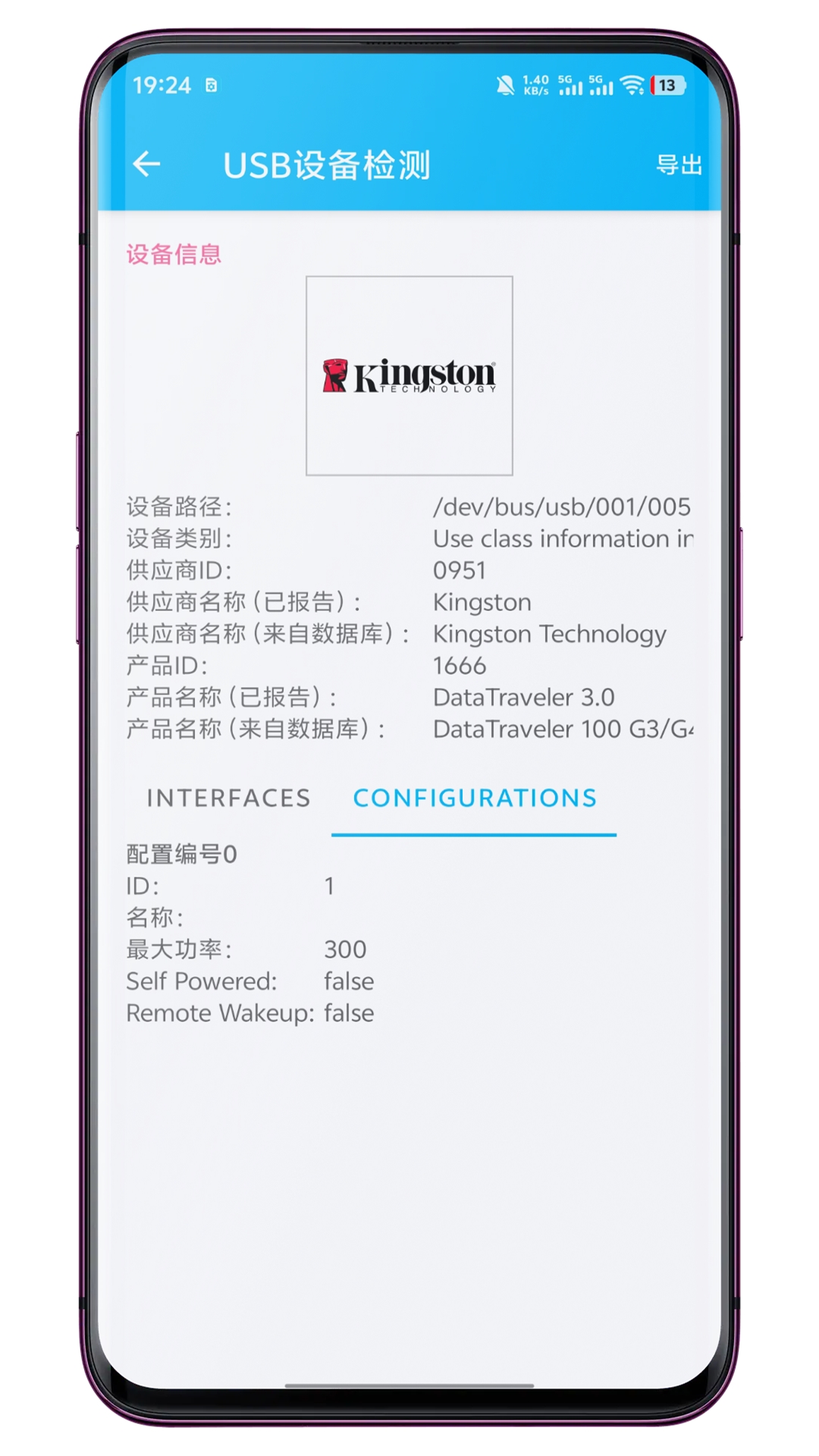 精彩截图-USB设备检测2025官方新版