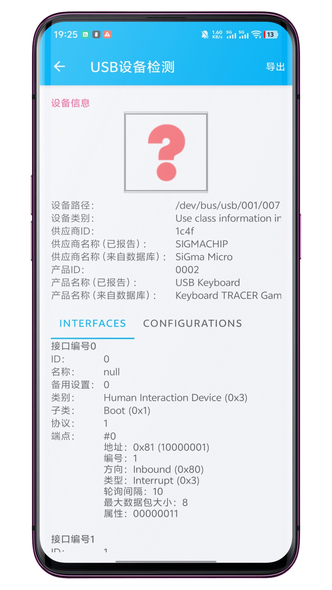 精彩截图-USB设备检测2025官方新版