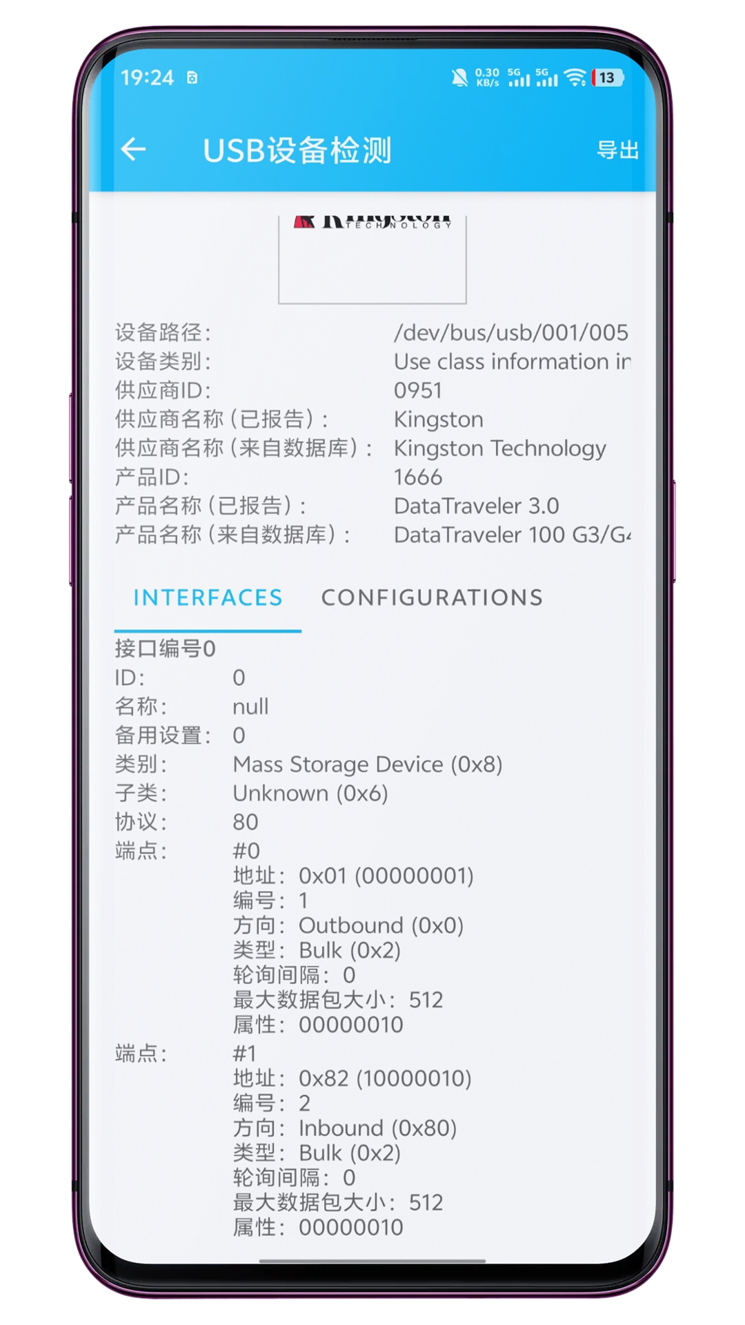 精彩截图-USB设备检测2025官方新版