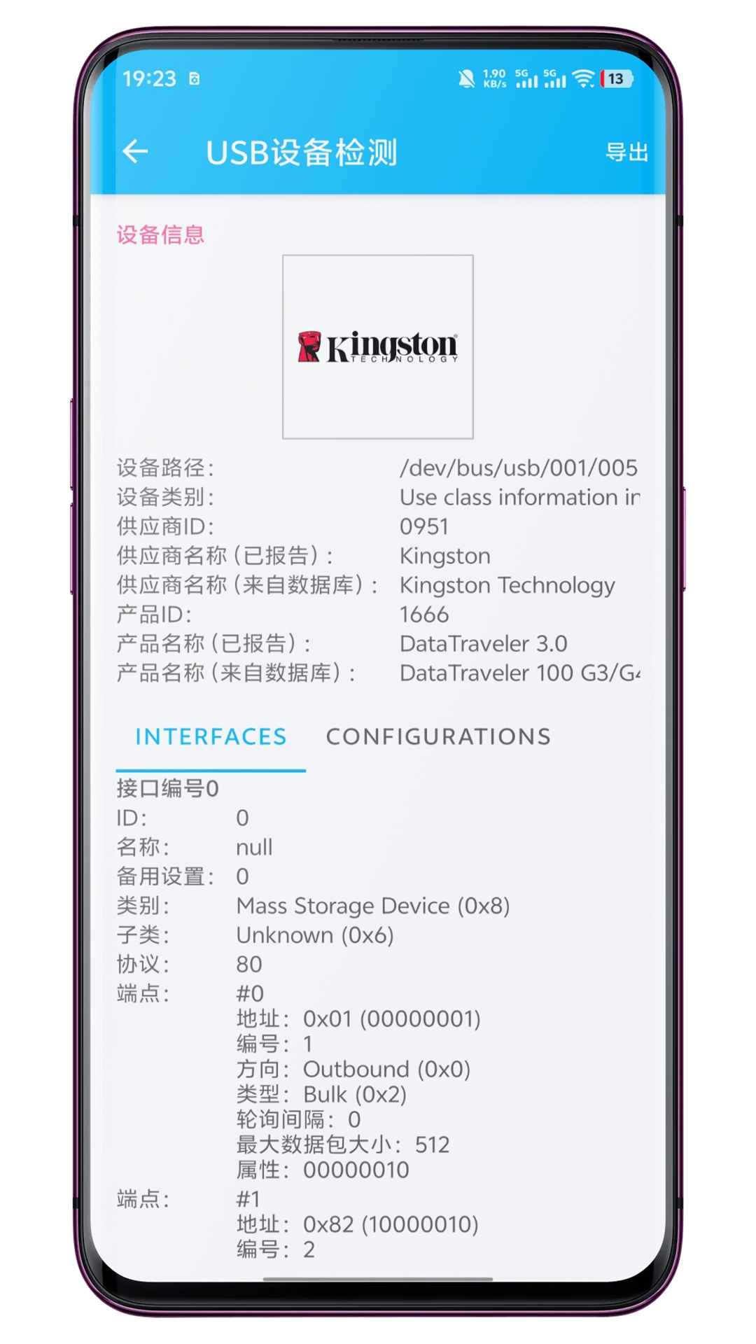 精彩截图-USB设备检测2025官方新版