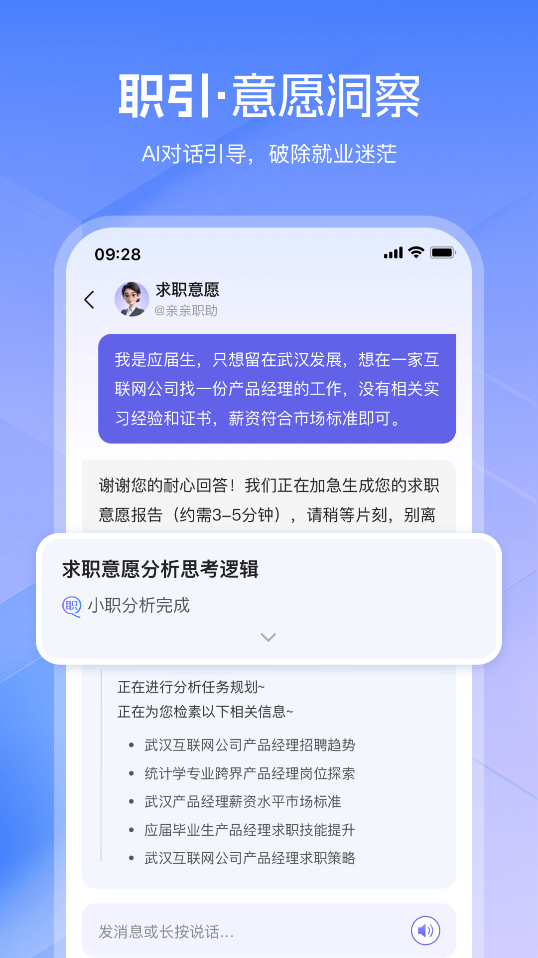 精彩截图-亲亲职助2026官方新版