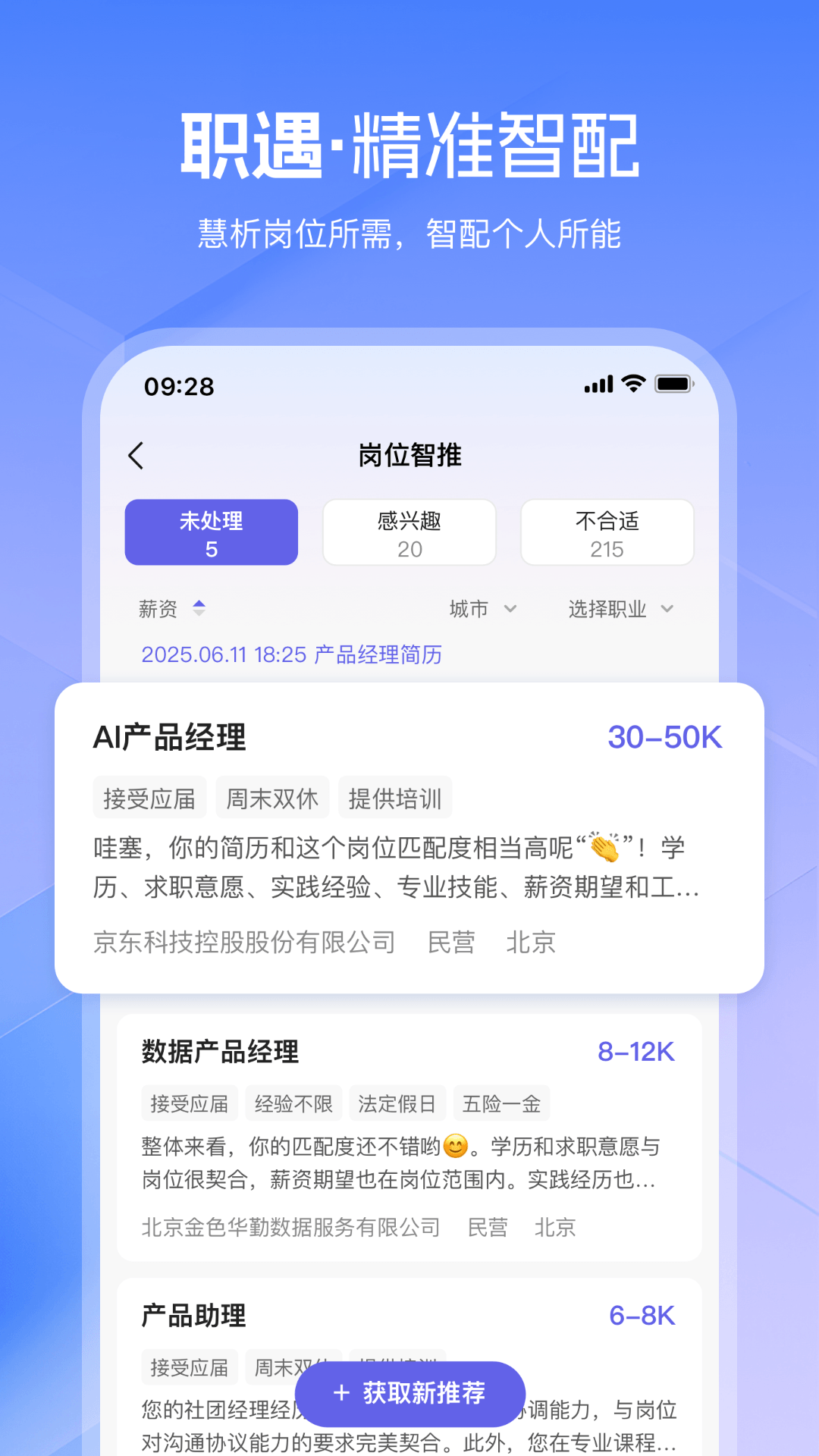精彩截图-亲亲职助2025官方新版