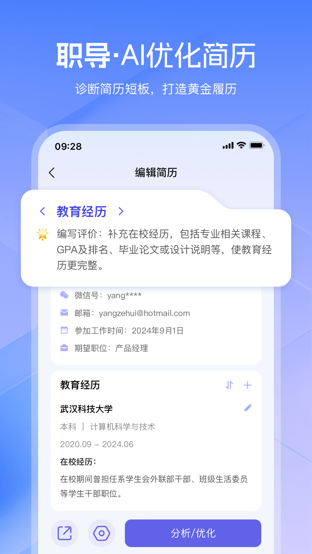 精彩截图-亲亲职助2025官方新版