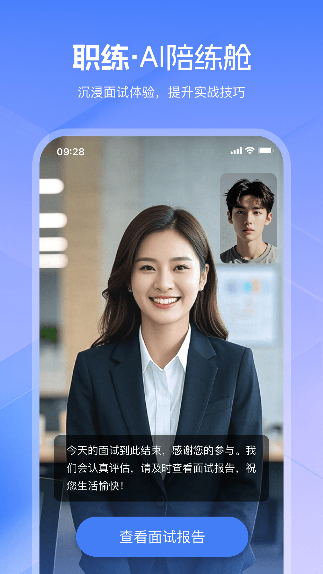 精彩截图-亲亲职助2025官方新版