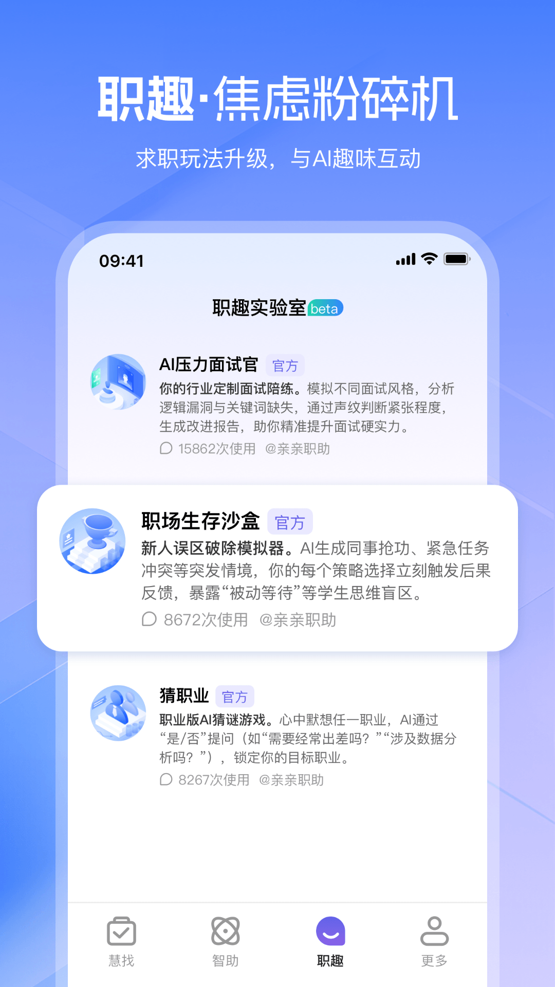 精彩截图-亲亲职助2026官方新版