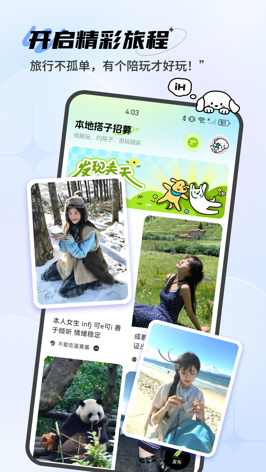 精彩截图-点陪2025官方新版