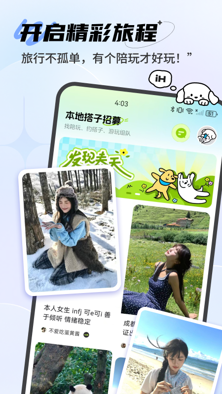 精彩截图-点陪2026官方新版