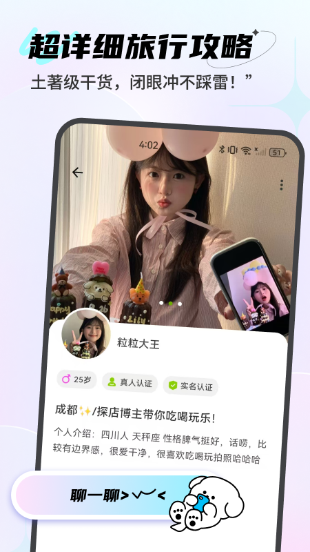 精彩截图-点陪2026官方新版