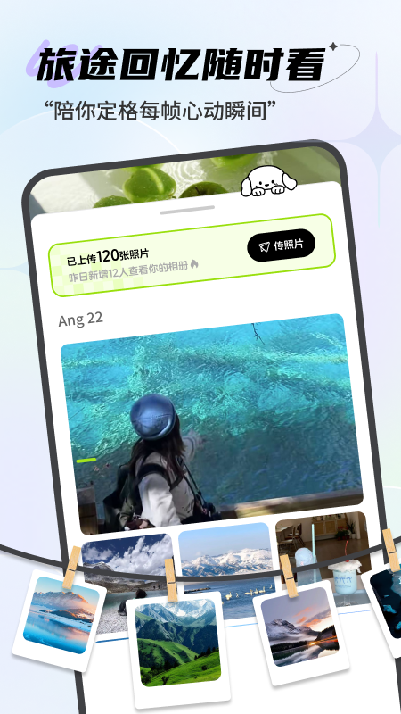 精彩截图-点陪2026官方新版