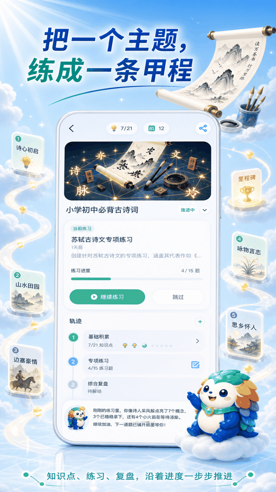精彩截图-璞奇2026官方新版