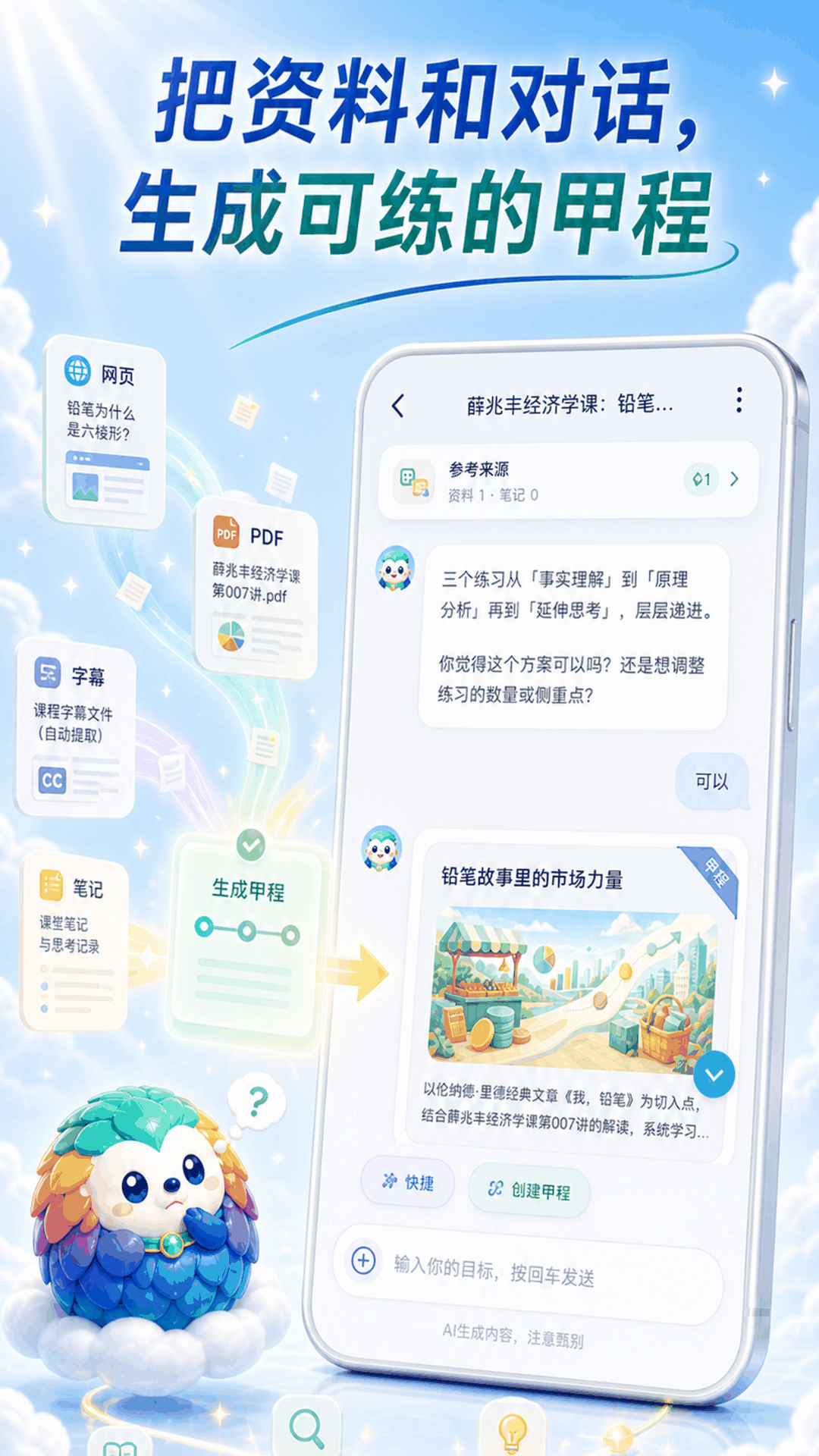 精彩截图-璞奇2026官方新版