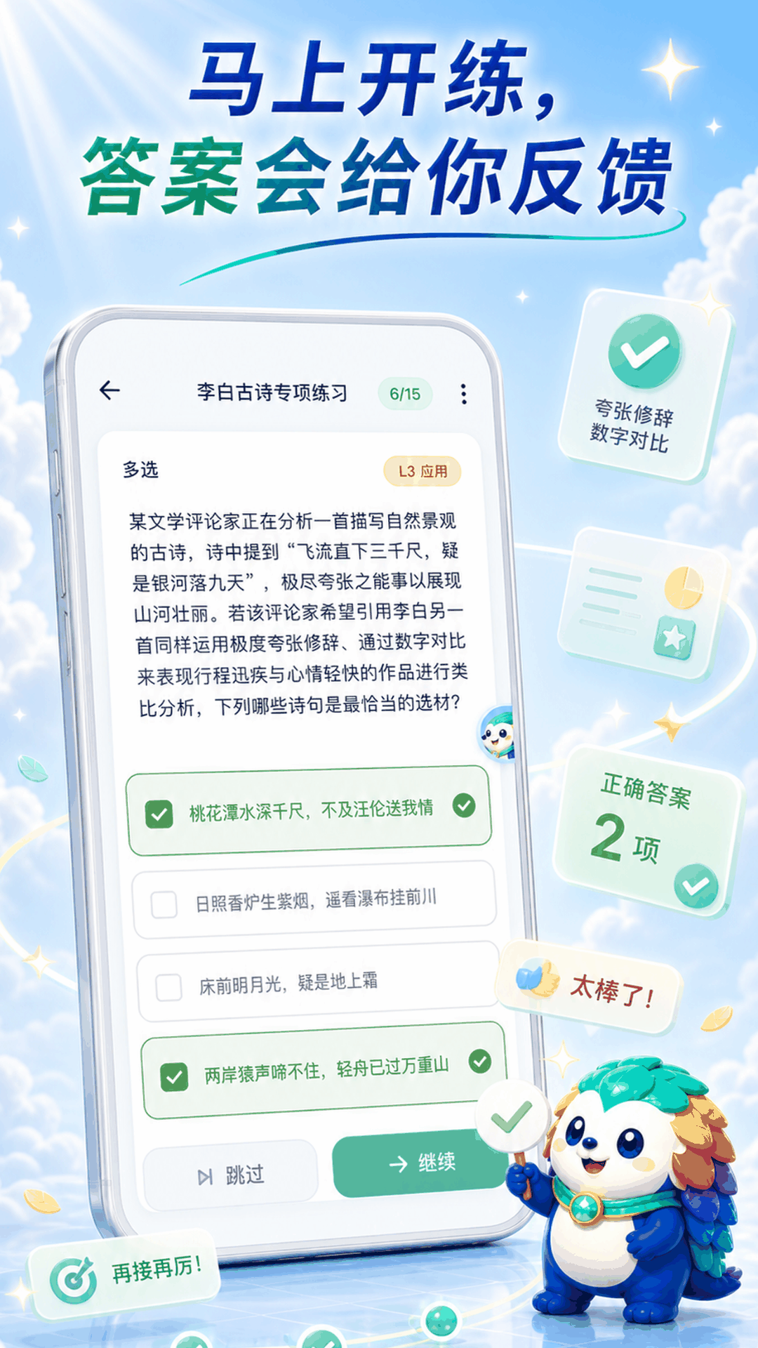 精彩截图-璞奇2026官方新版