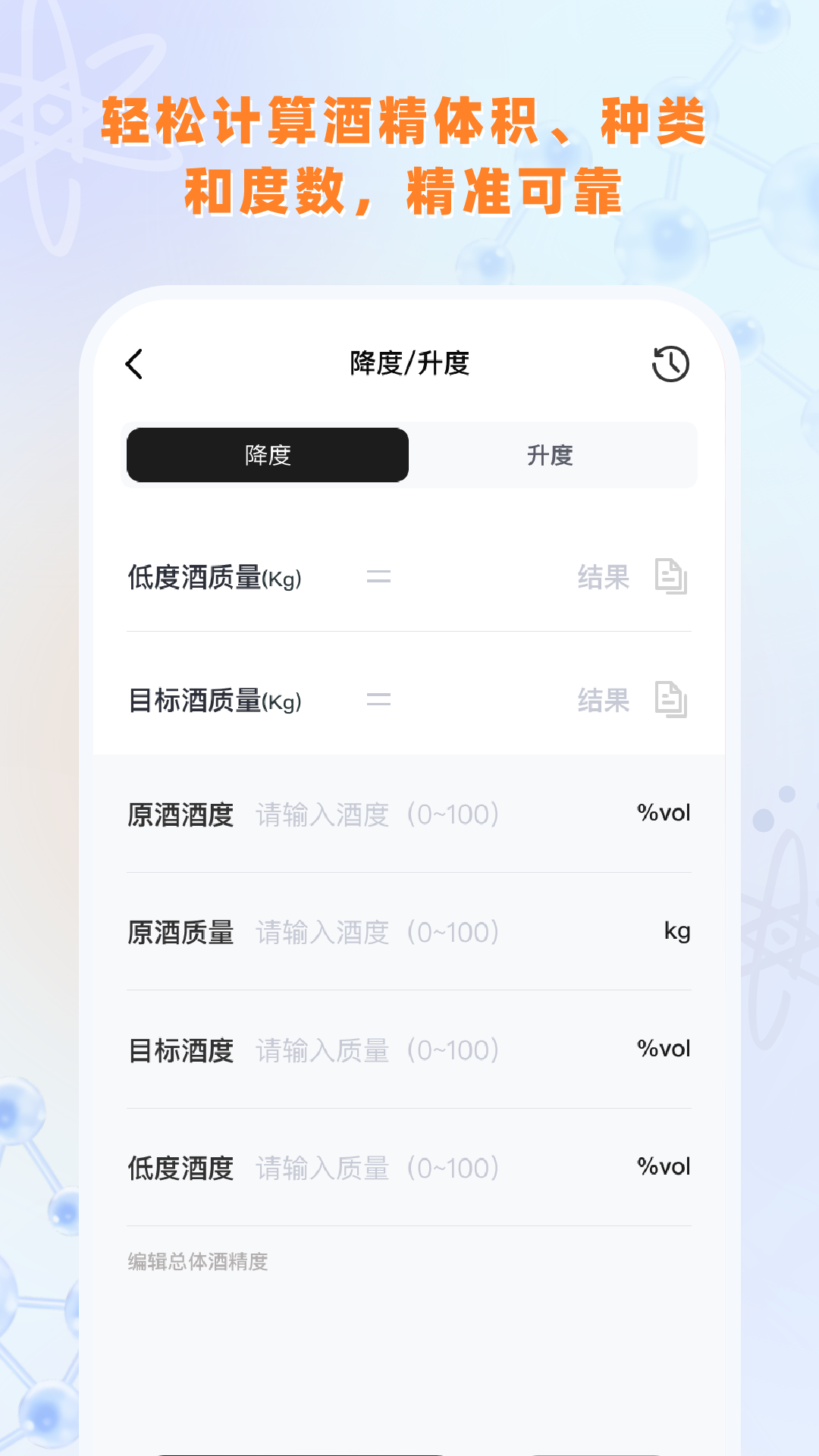 精彩截图-实验室计算器2025官方新版