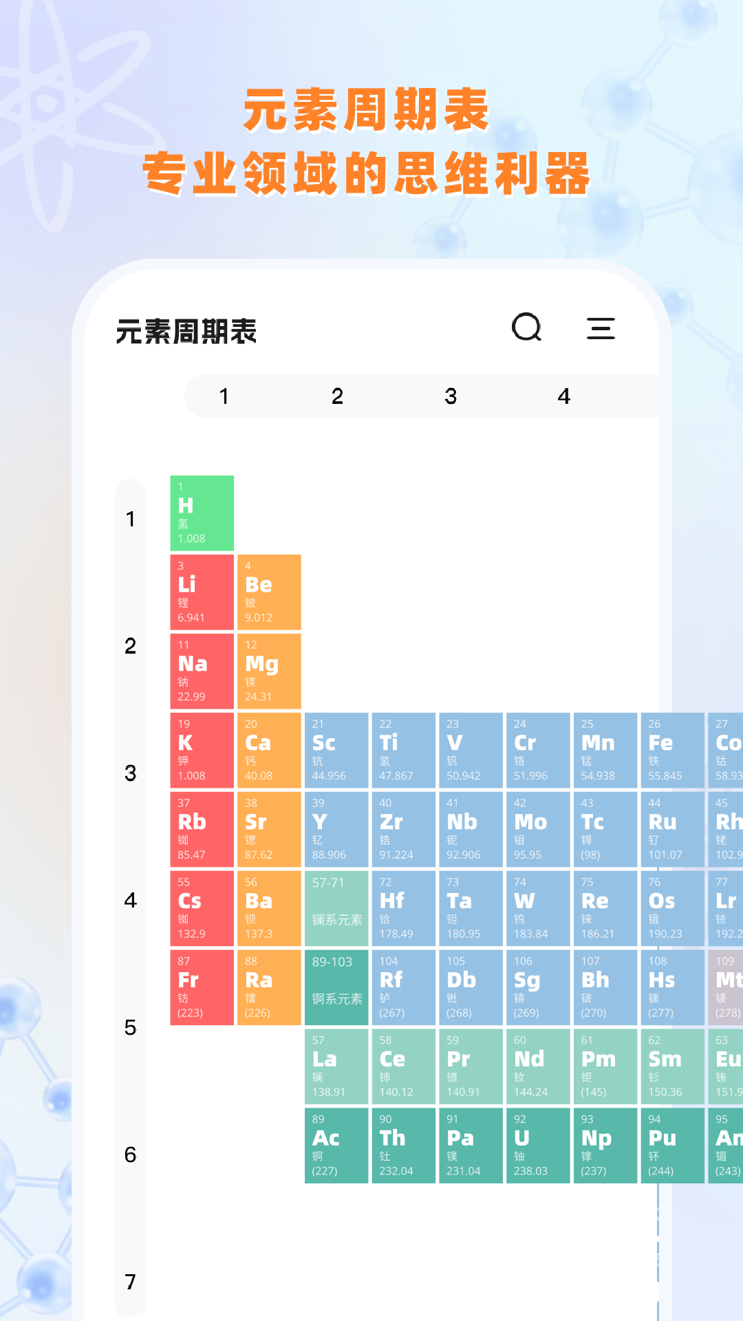 精彩截图-实验室计算器2025官方新版