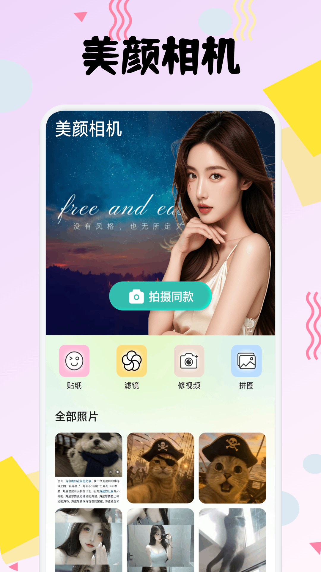 精彩截图-简橼2026官方新版