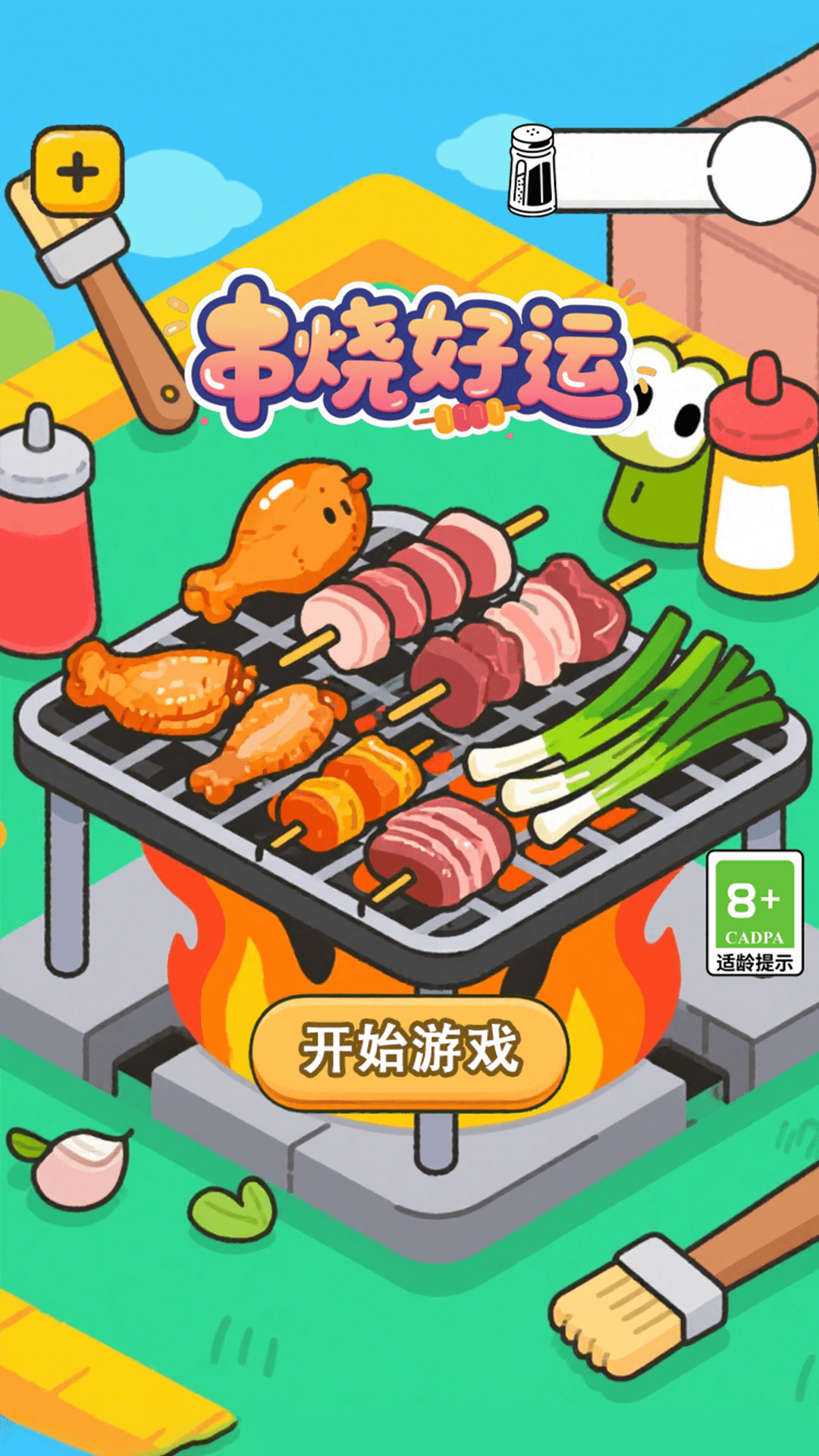 精彩截图-串烧好运2026官方新版