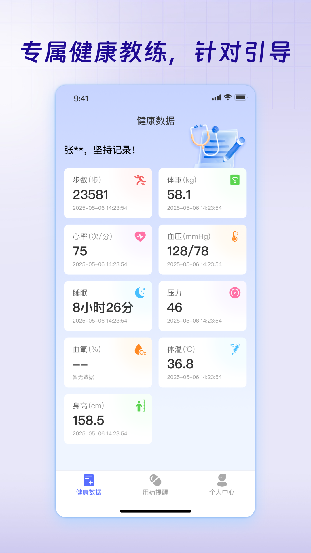 精彩截图-快乐健康2026官方新版