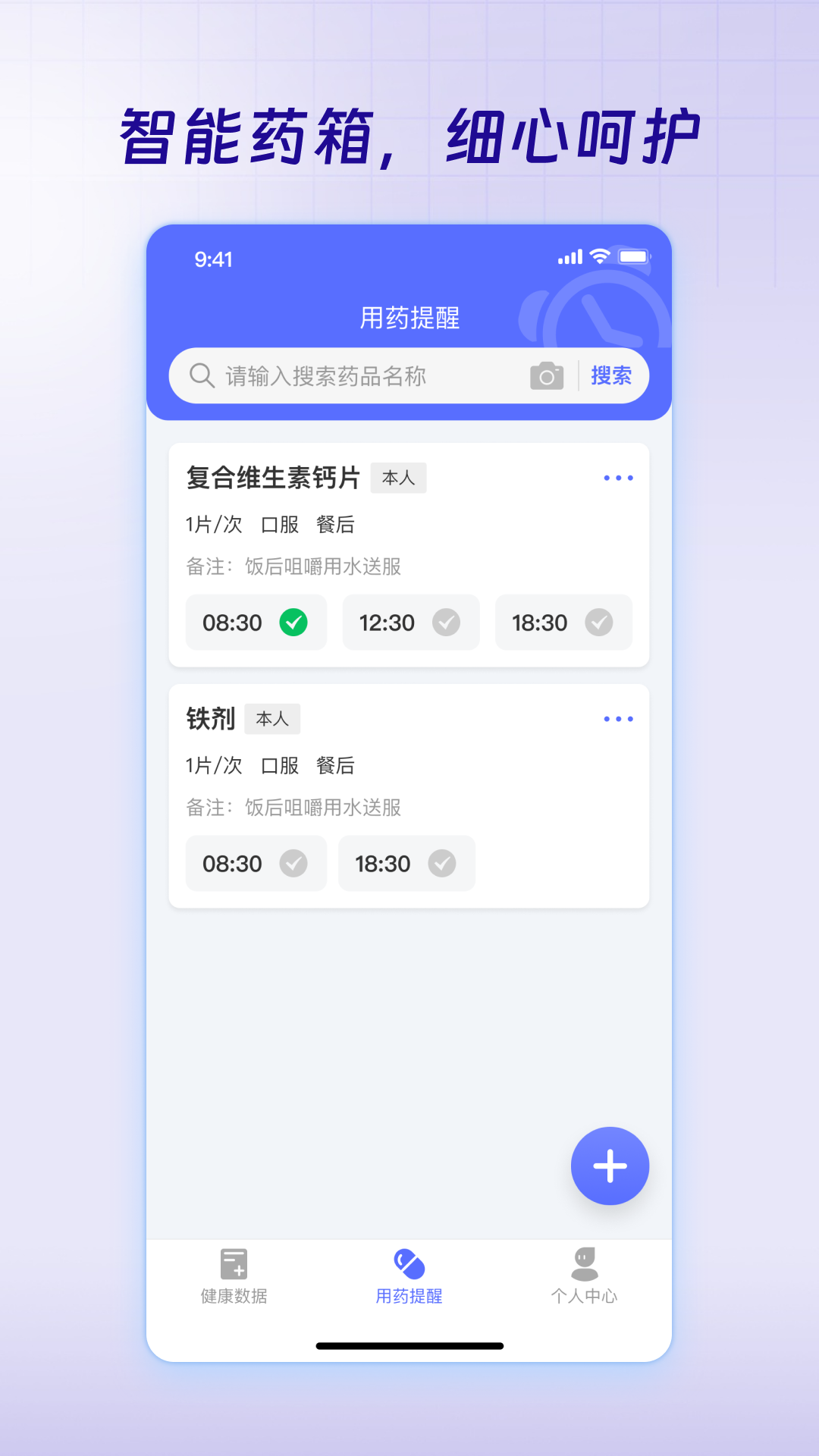 精彩截图-快乐健康2026官方新版