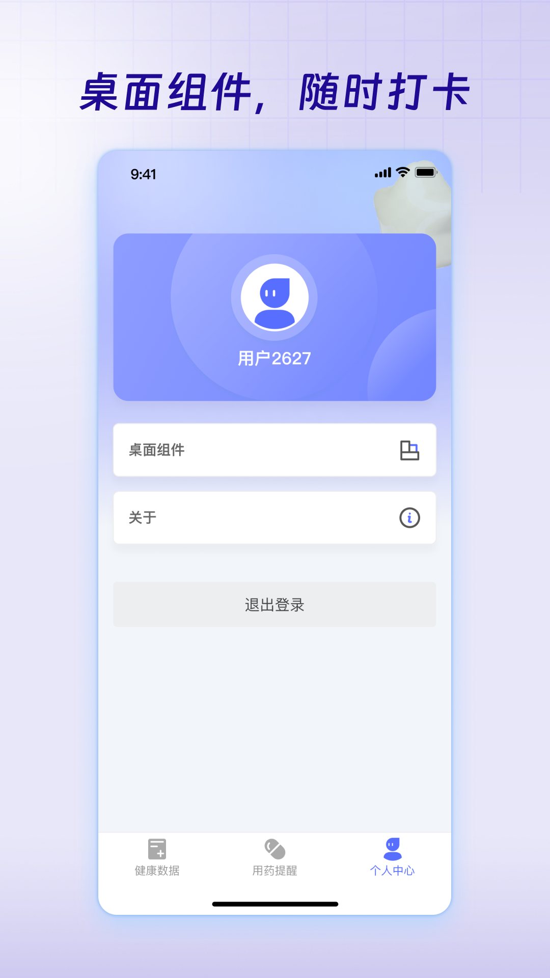 精彩截图-快乐健康2026官方新版