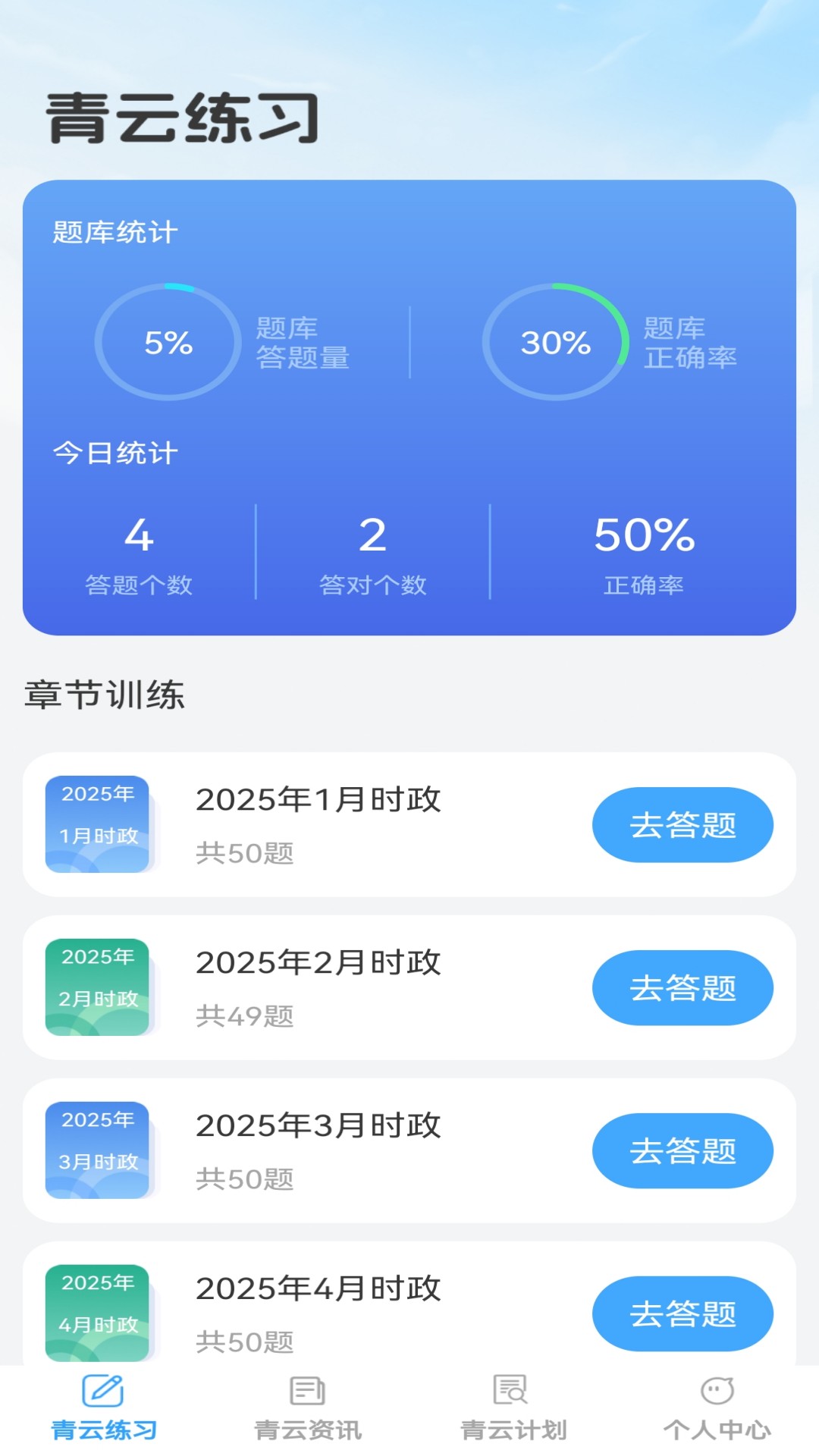 精彩截图-步步青云2025官方新版