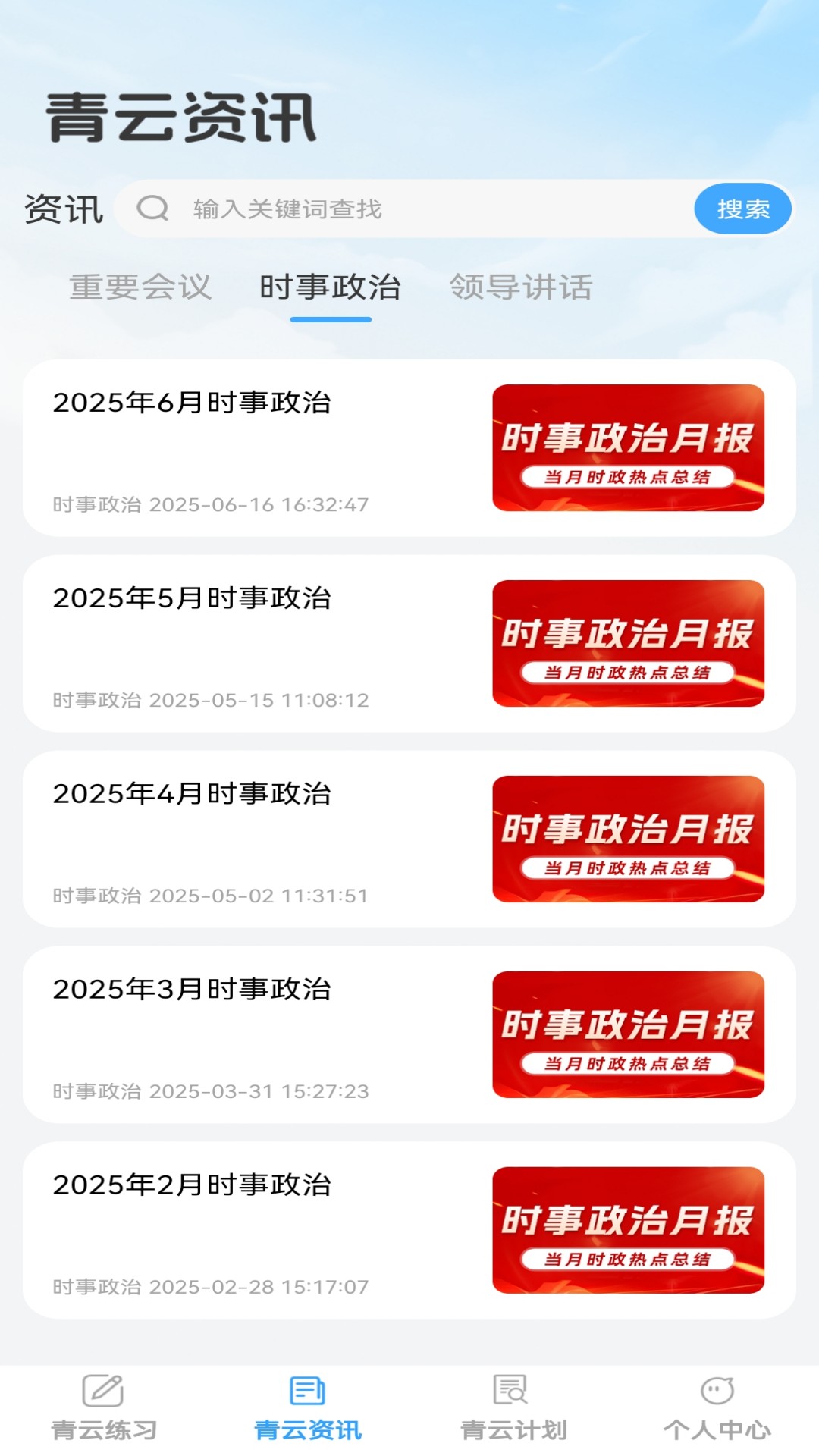 精彩截图-步步青云2025官方新版