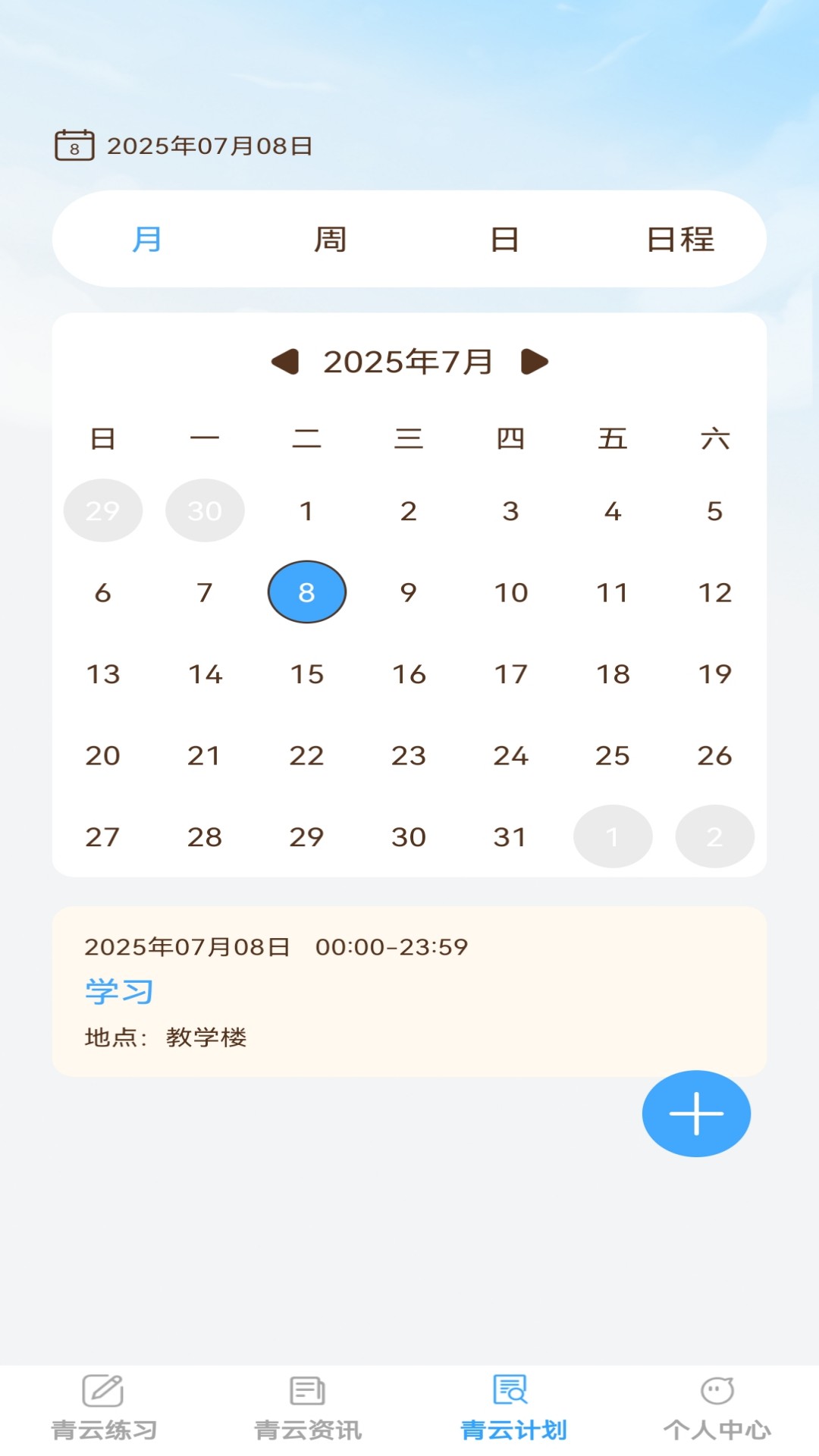 精彩截图-步步青云2025官方新版