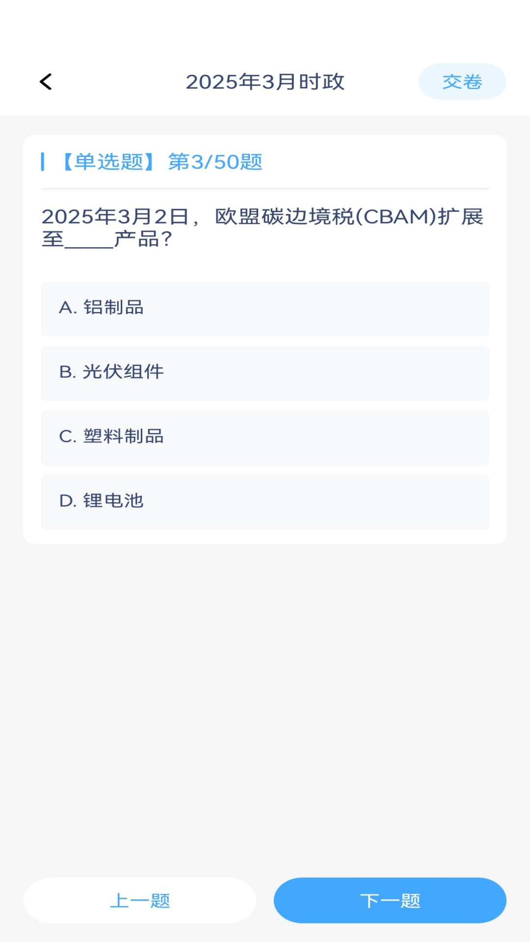 精彩截图-步步青云2025官方新版