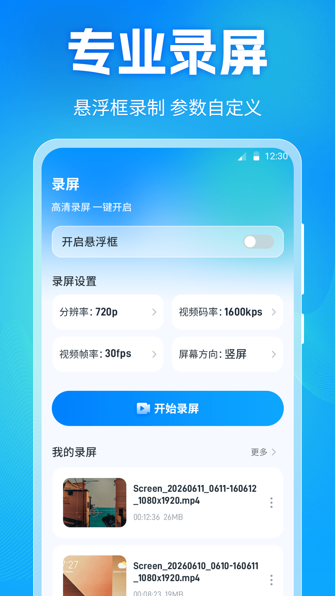 精彩截图-投屏Dlan2026官方新版