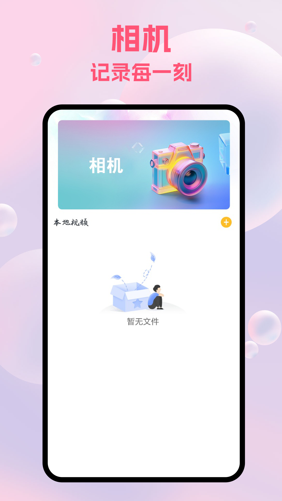 精彩截图-麻豆相机2025官方新版