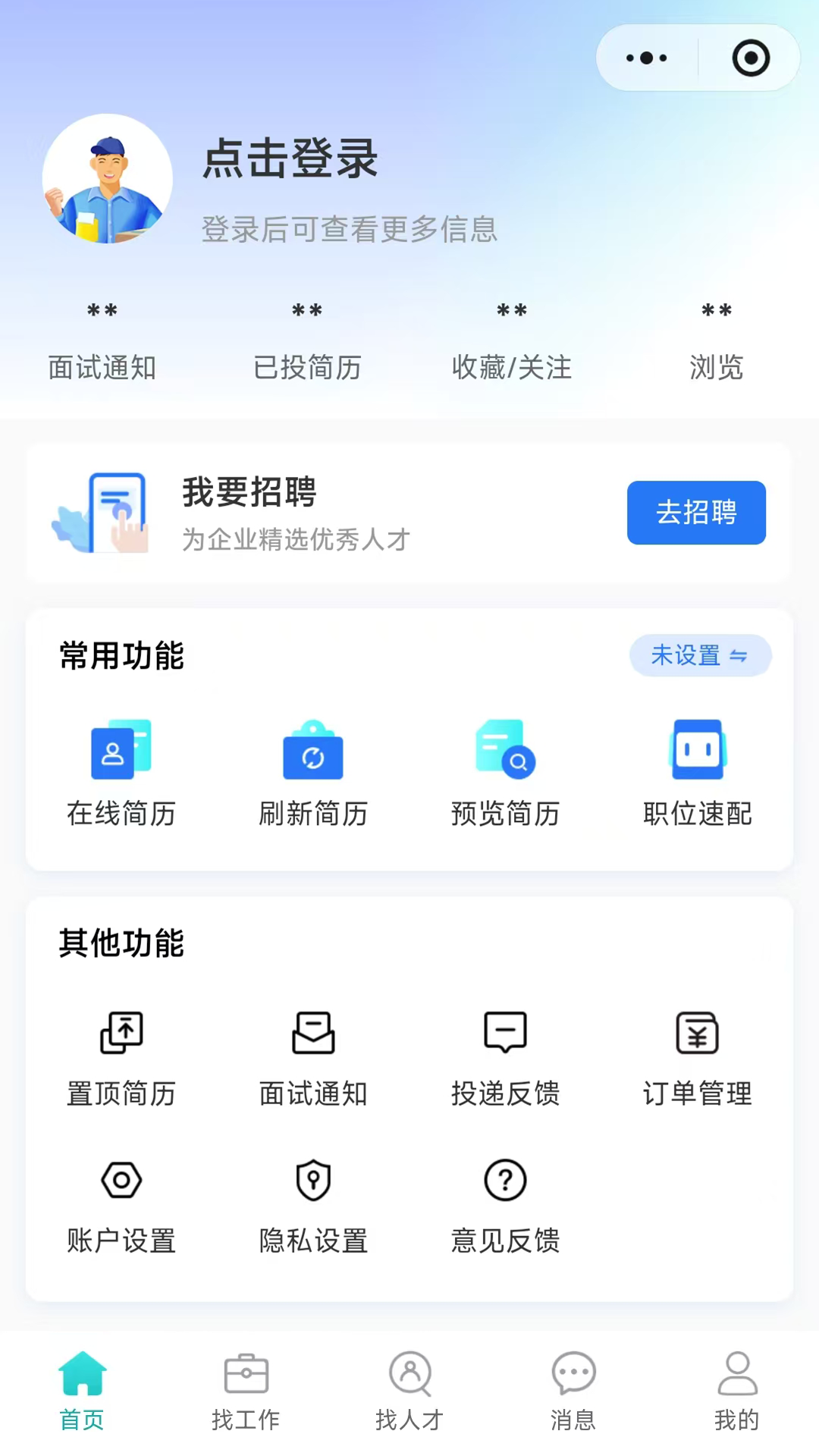 精彩截图-定州直聘2026官方新版