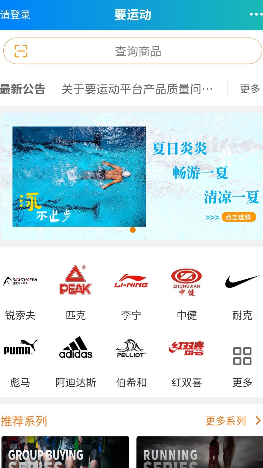 精彩截图-要运动综合平台2026官方新版