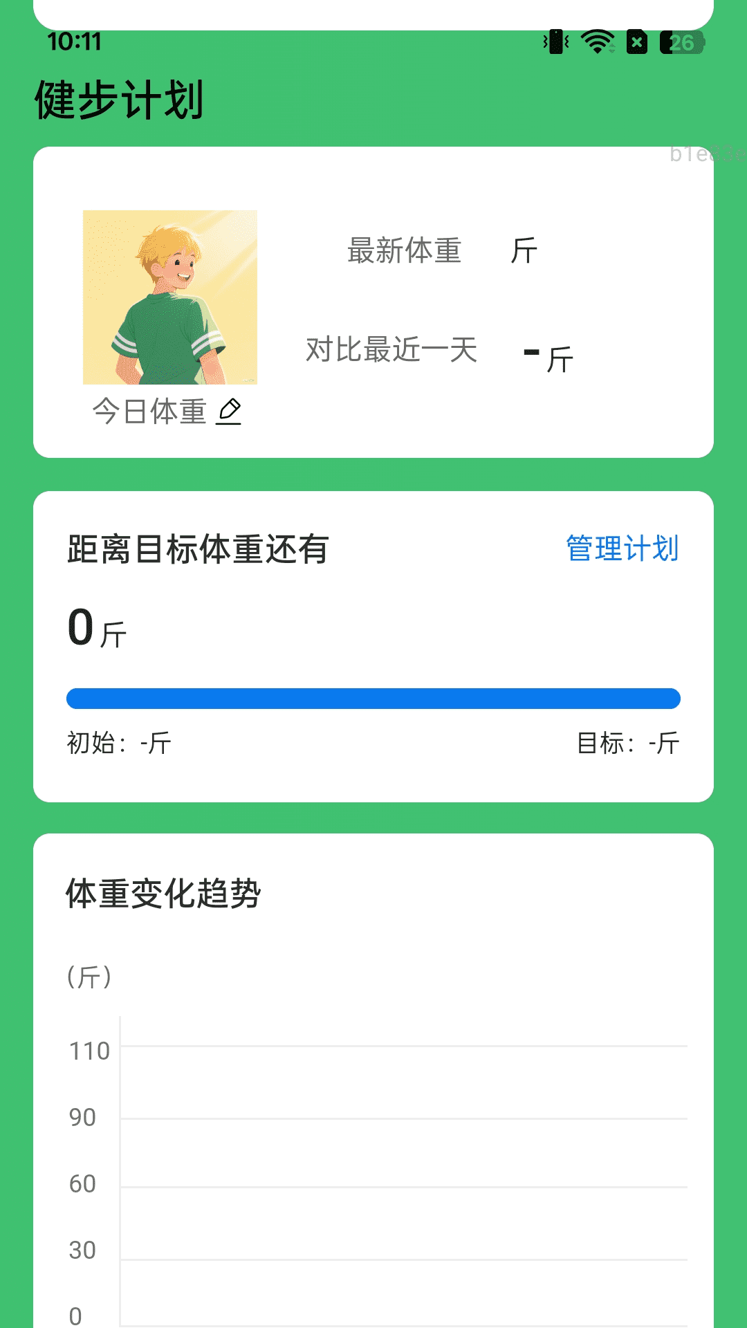 精彩截图-健步金满袋2025官方新版