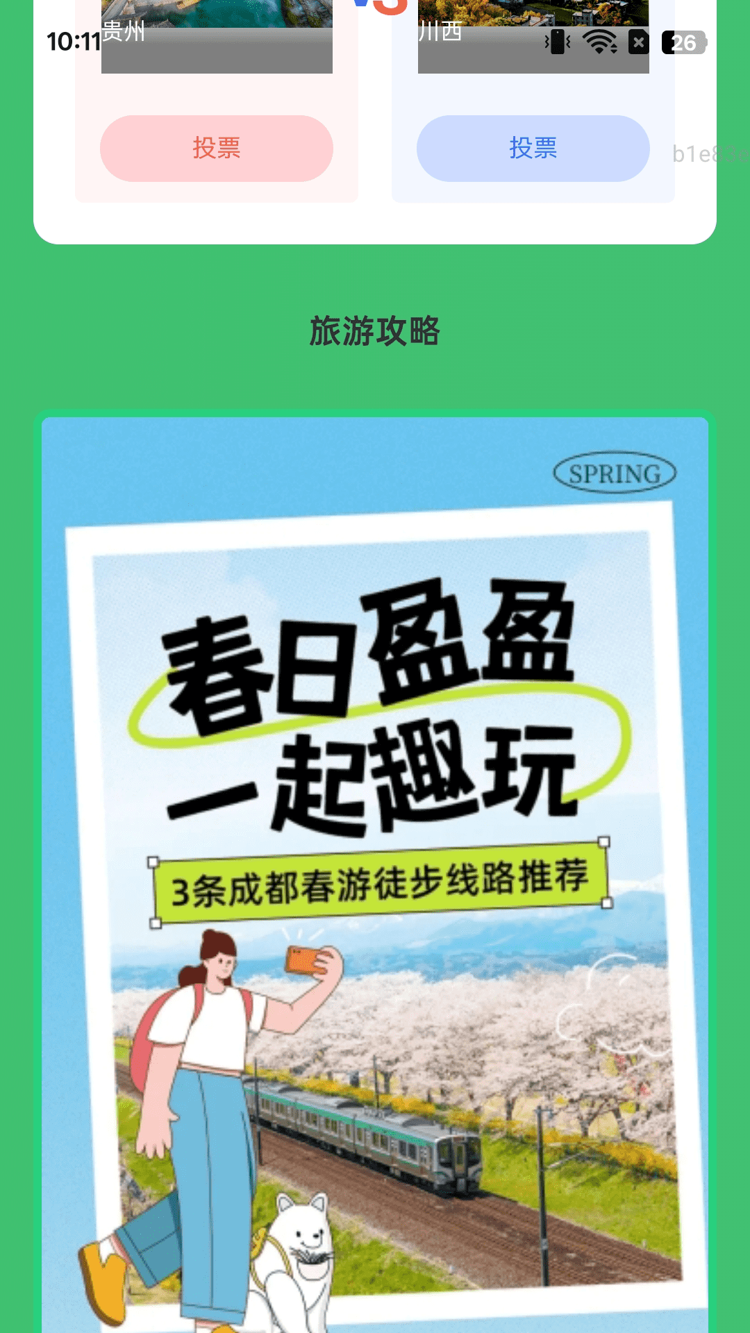 精彩截图-健步金满袋2025官方新版