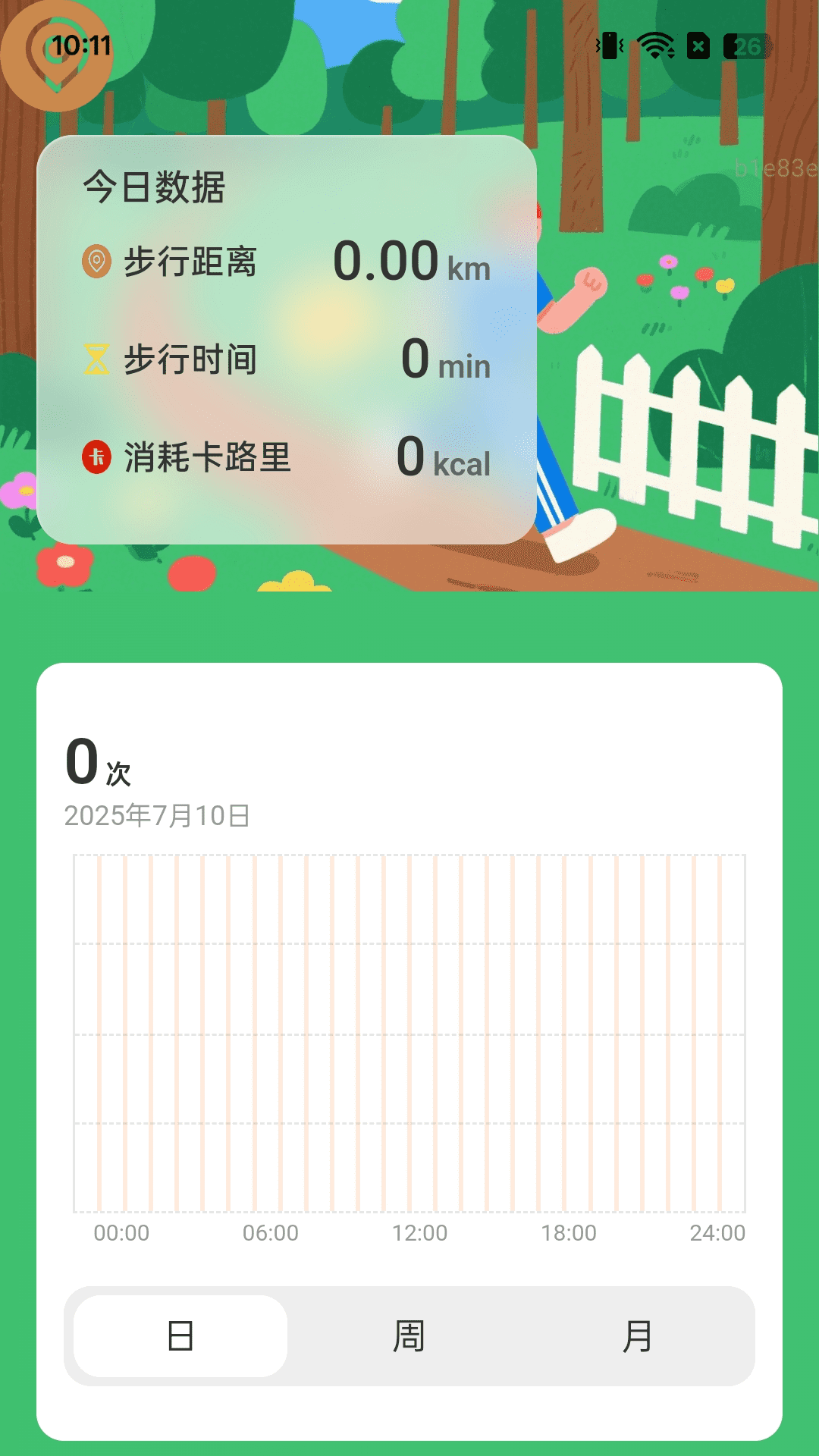 精彩截图-健步金满袋2025官方新版