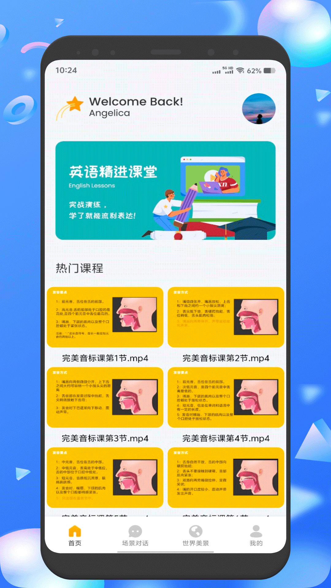 精彩截图-小绿鸟背单词2026官方新版