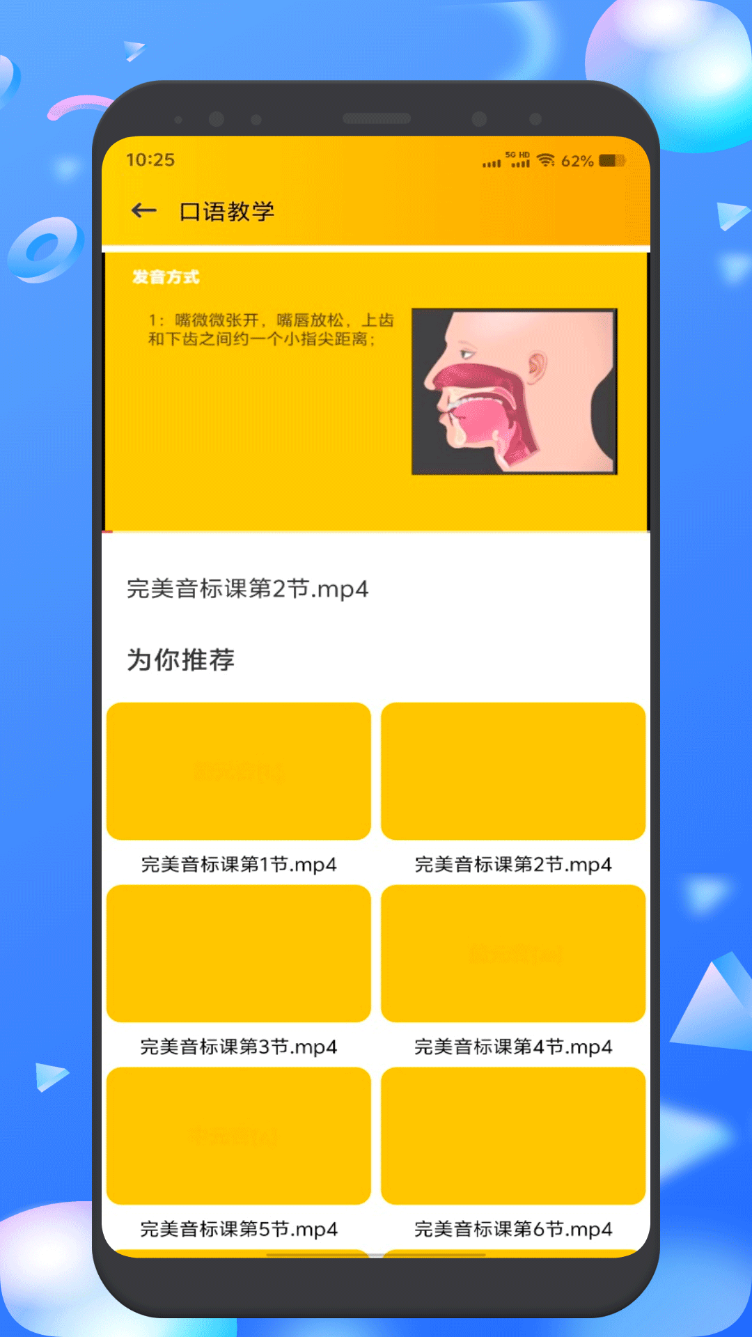 精彩截图-小绿鸟背单词2026官方新版