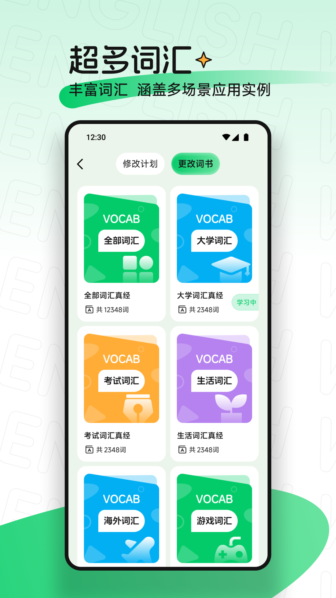 精彩截图-爱突坡口语练习2025官方新版
