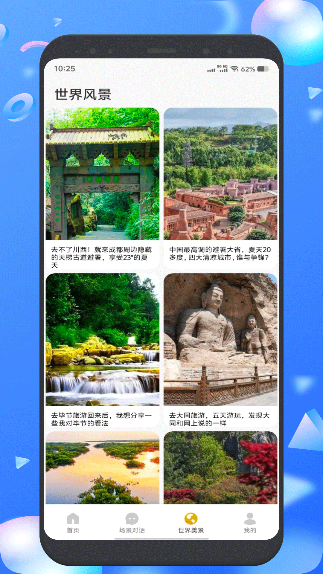 精彩截图-小绿鸟背单词2026官方新版