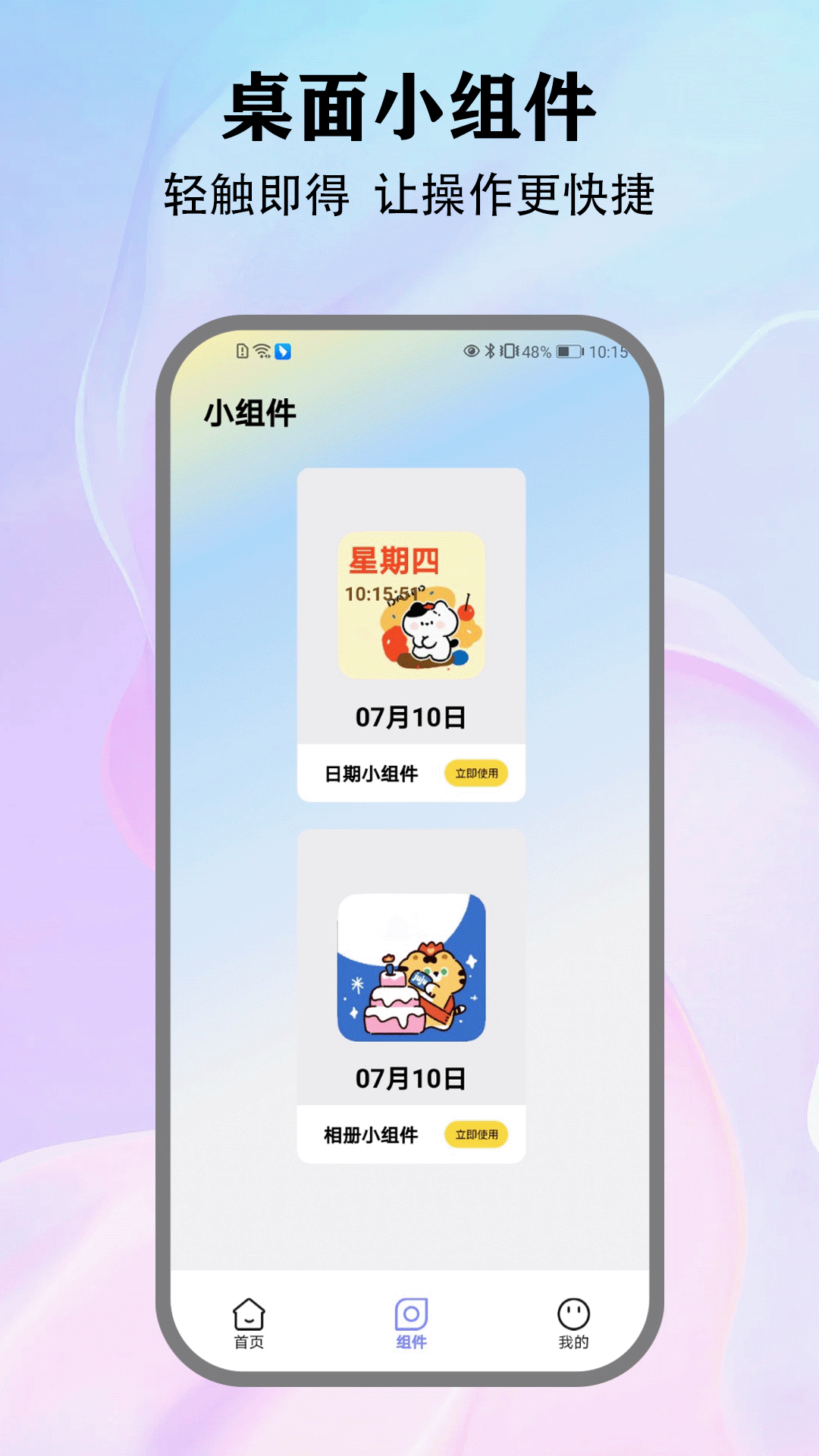 精彩截图-无边记2025官方新版