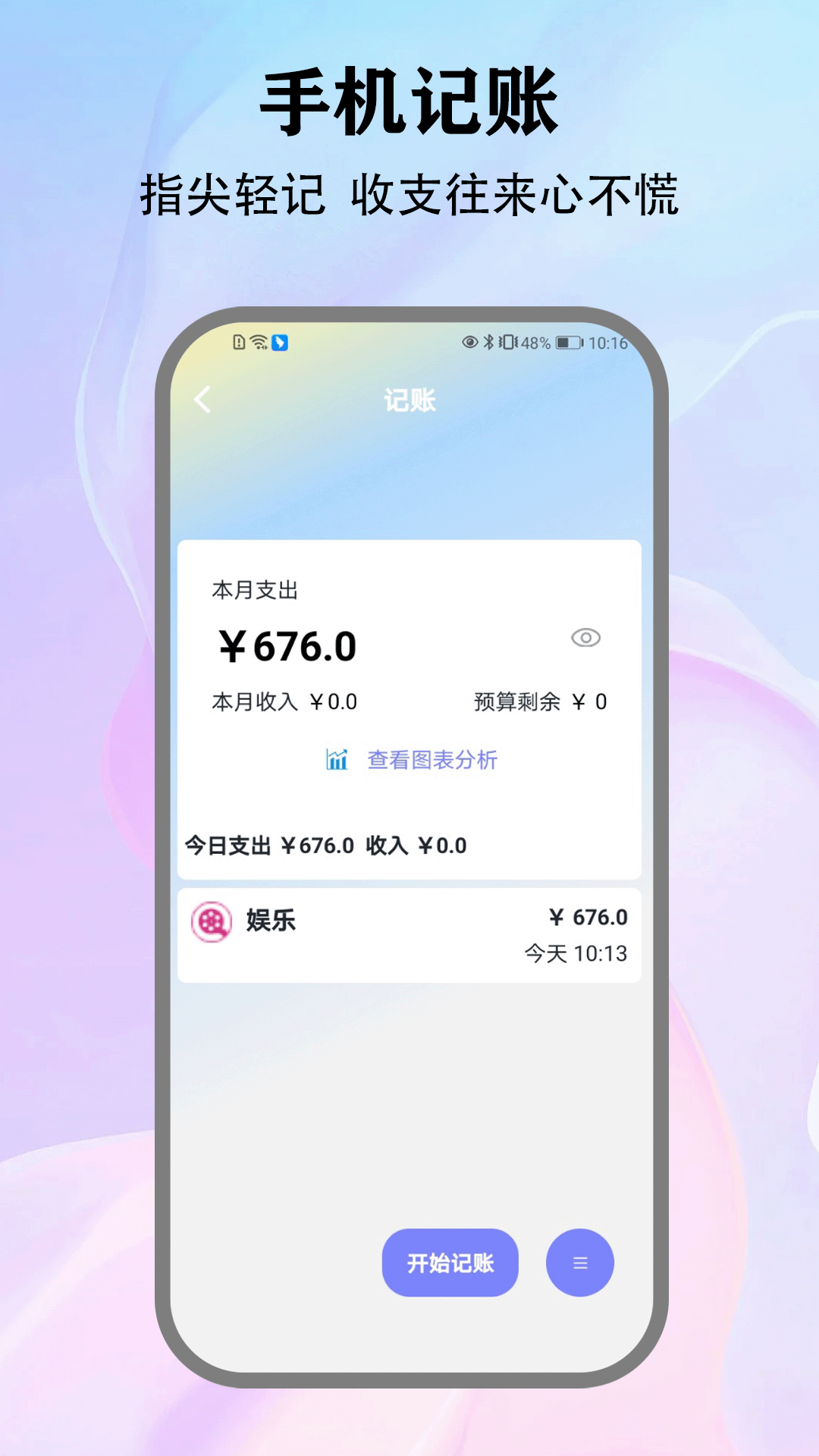 精彩截图-无边记2025官方新版