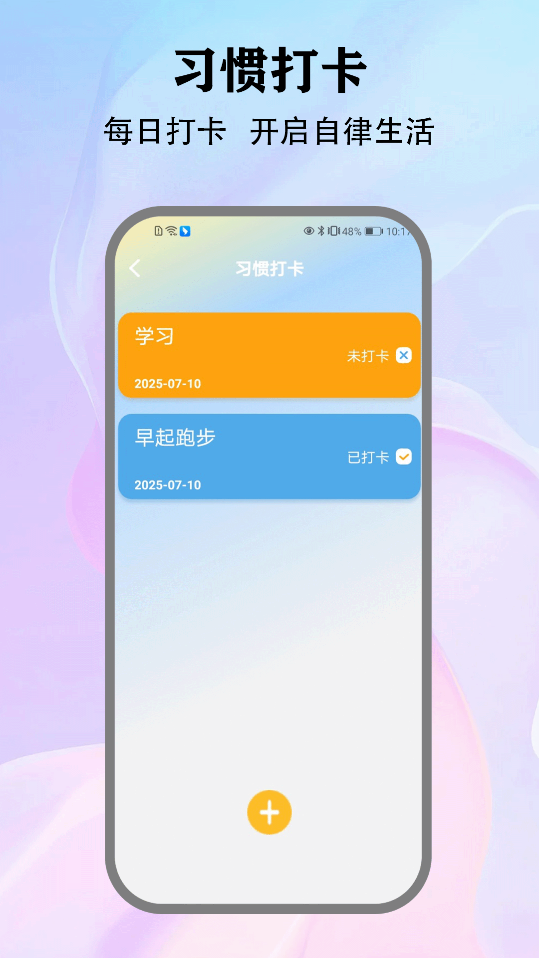 精彩截图-无边记2025官方新版