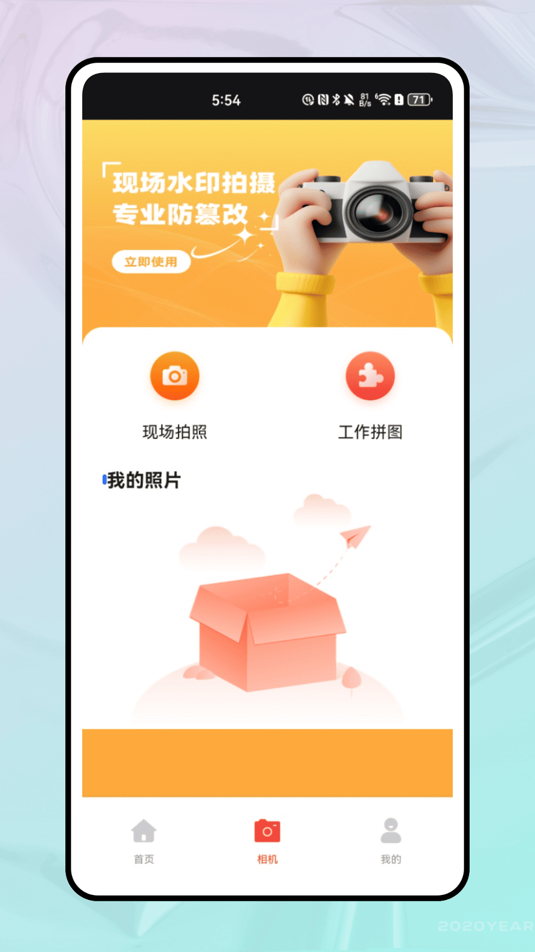 精彩截图-一键抠图2026官方新版